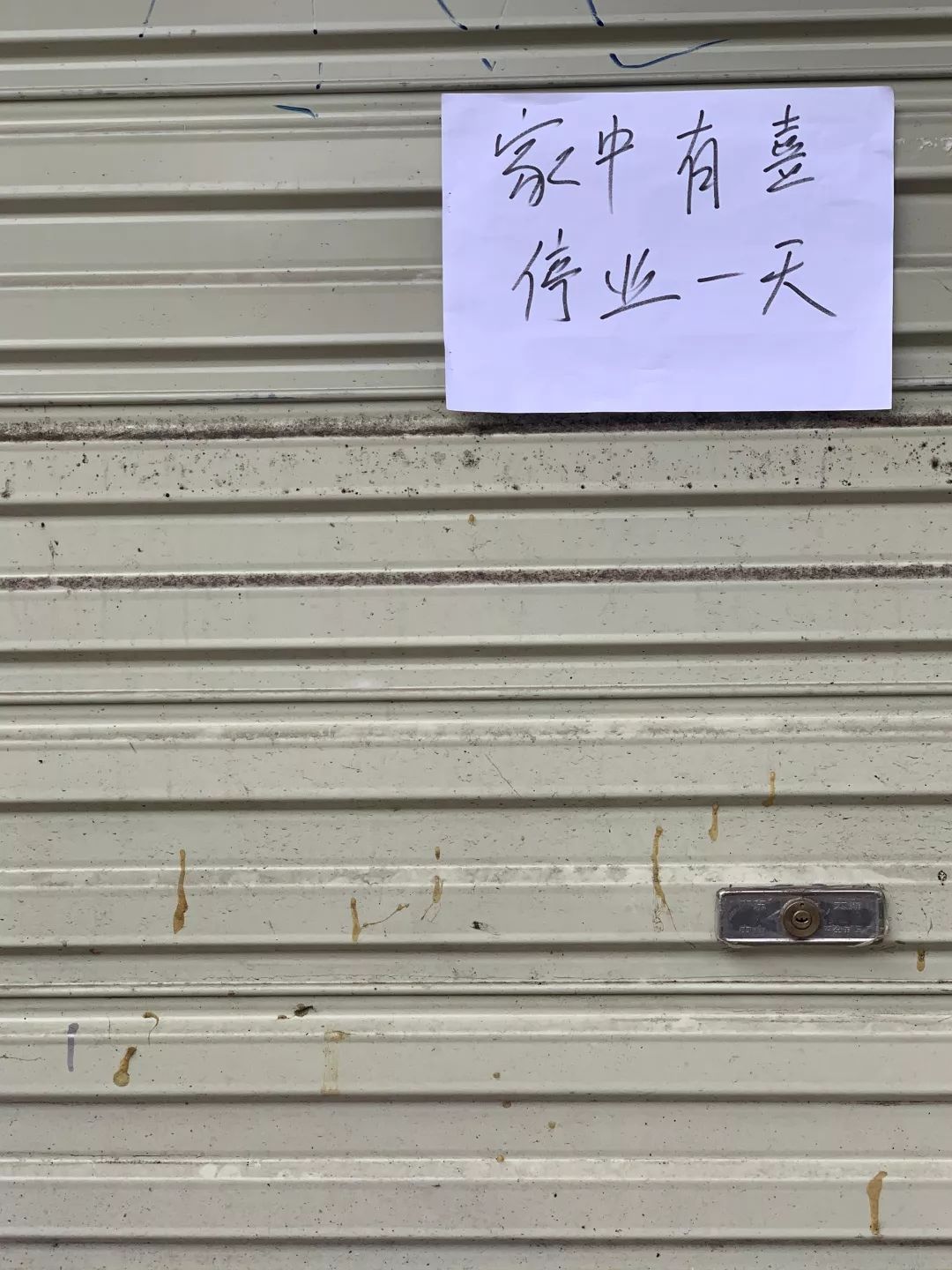 瑞思拜，为红糖馒头排队两小时的成都人