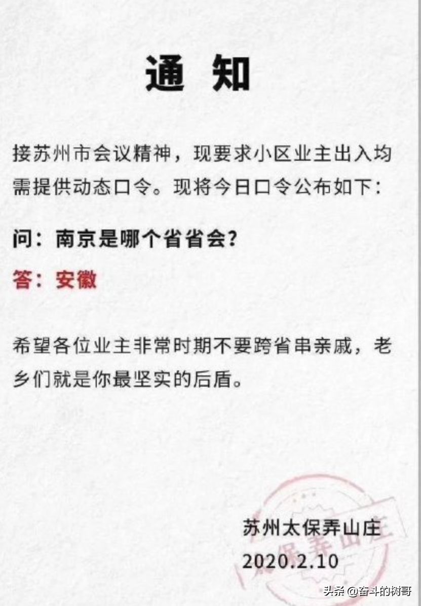 “江苏省合肥市”,如何刷出合肥的存在感?