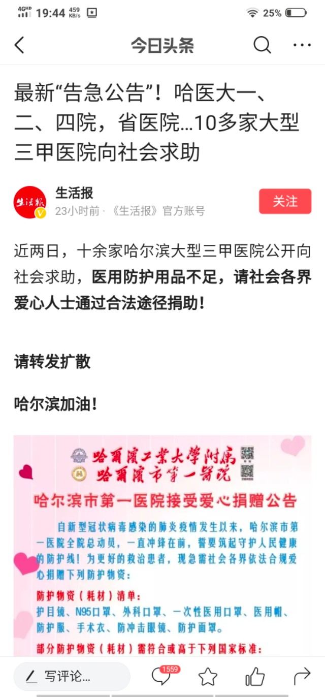 哈医大二院现在已正常看病吗,哈医大二院正常开诊吗