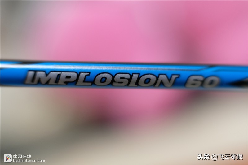 飞云零狼羽毛球测评,中羽在线飞云零狼评测
