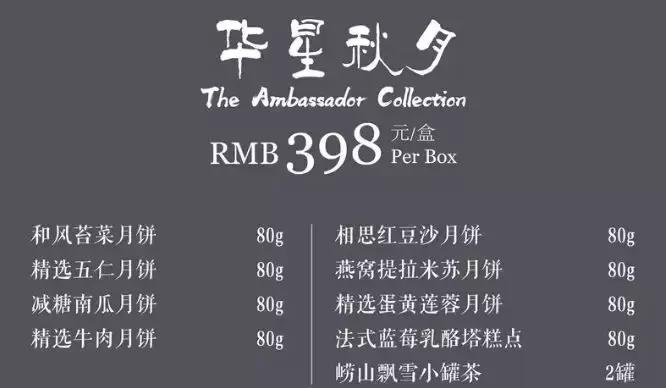 1688元月饼价格表,中秋礼盒月饼2398元