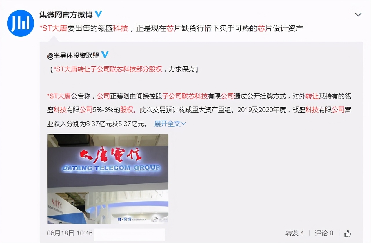 负债3000亿又一巨头陨落,负债近200亿昔日巨头破产落幕