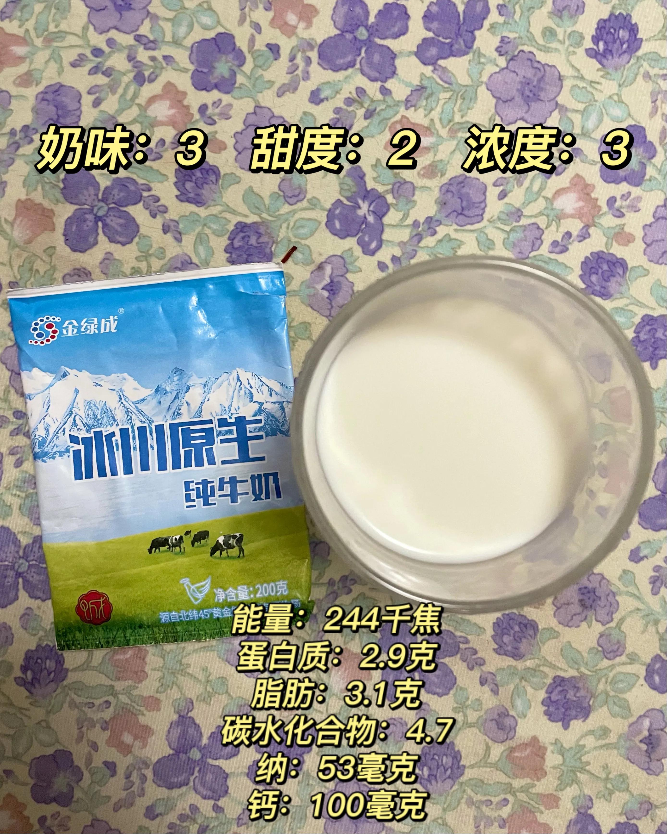 8款*疆新**奶真实体验分享