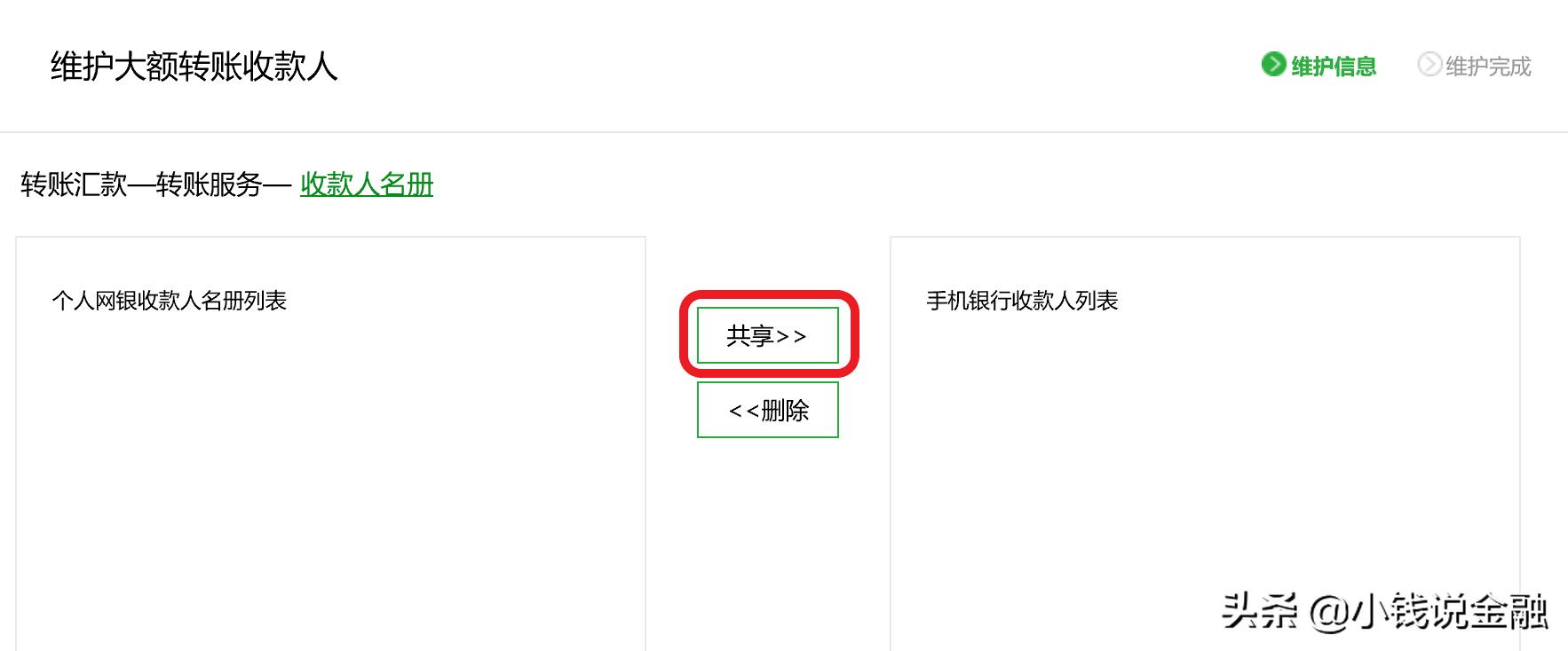 一不小心发现了“后门”,轻松绕过邮储银行网银转账的收费门槛