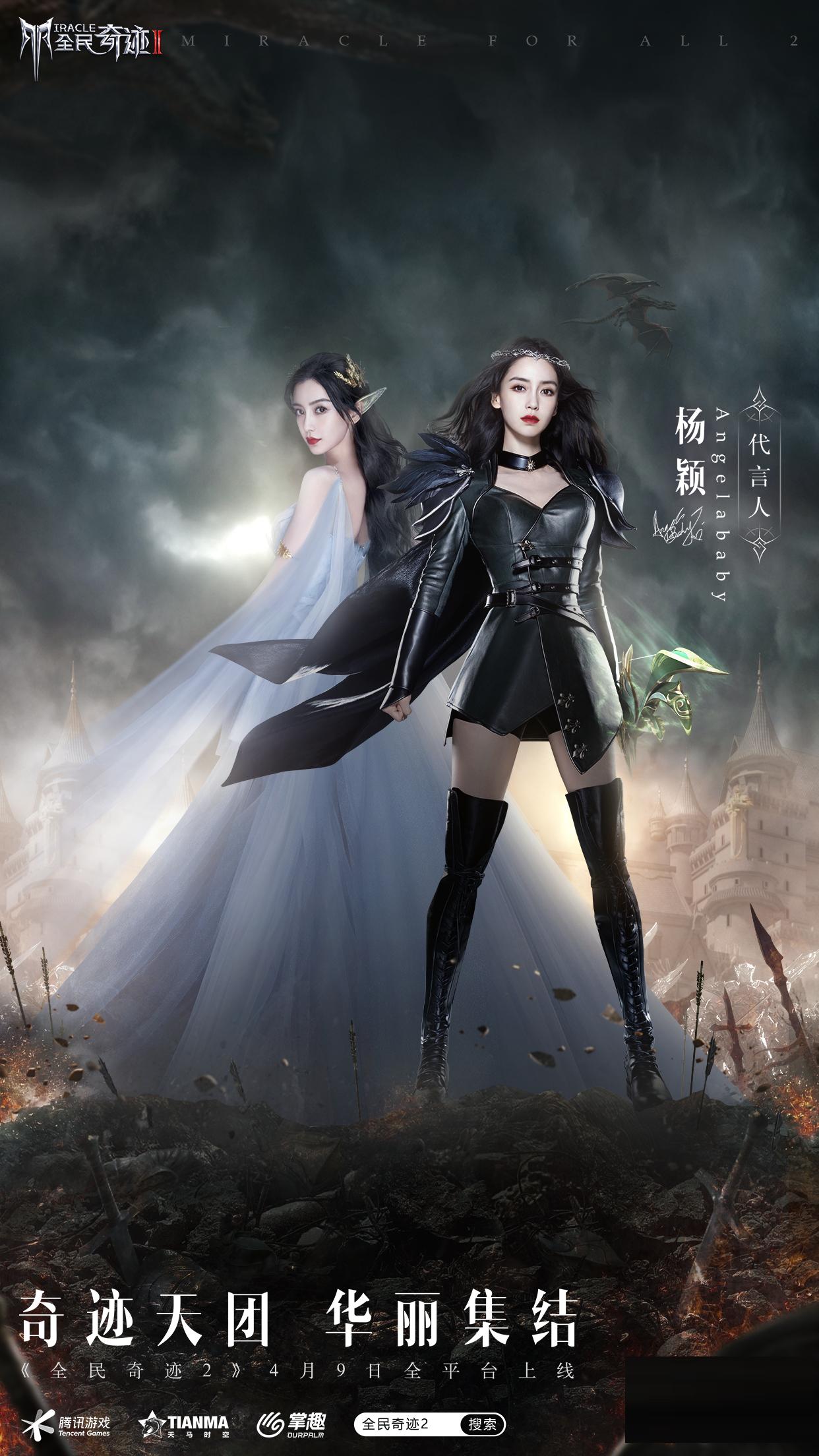 全民奇迹2一场华丽的周年庆盛典,全民奇迹2官网攻略