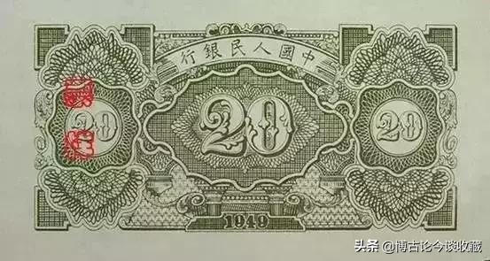 第一套人民币全套视频大全,第一套人民币62种版别图解