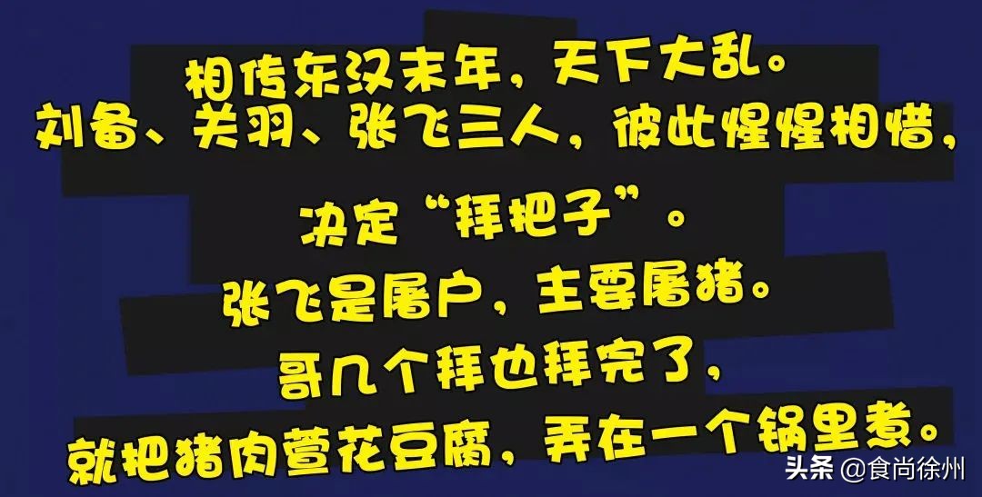 徐州从业28年名厨掌勺！将路边摊“把子肉”做出大排场！