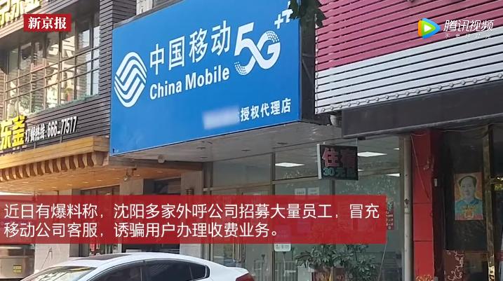 中国移动最新事件,中国移动道歉事件后续