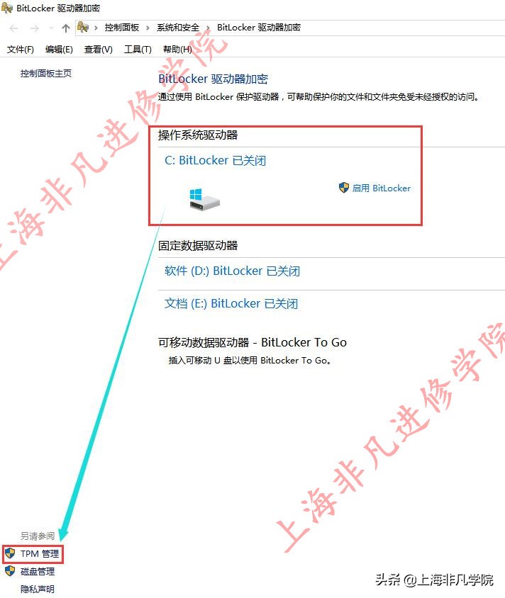 win10磁盘加密没有bitlocker,win10右键没有bitlocker怎么加密