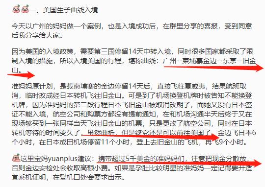 抱着美宝转辗三地飞来美国，却被关小黑屋+隔离14天后，遣返回国