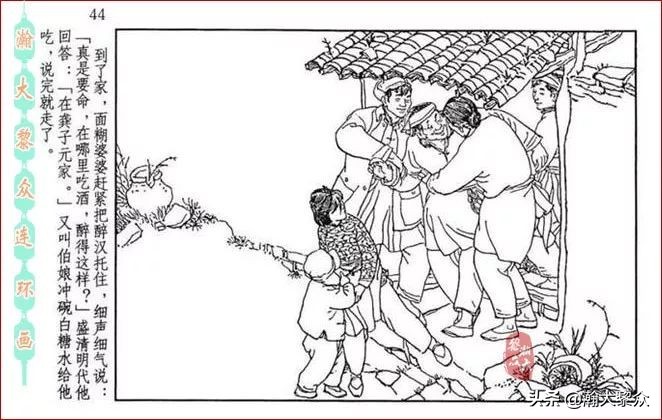 瀚大黎众连环画全套链接欣赏,瀚大黎众横屏连环画