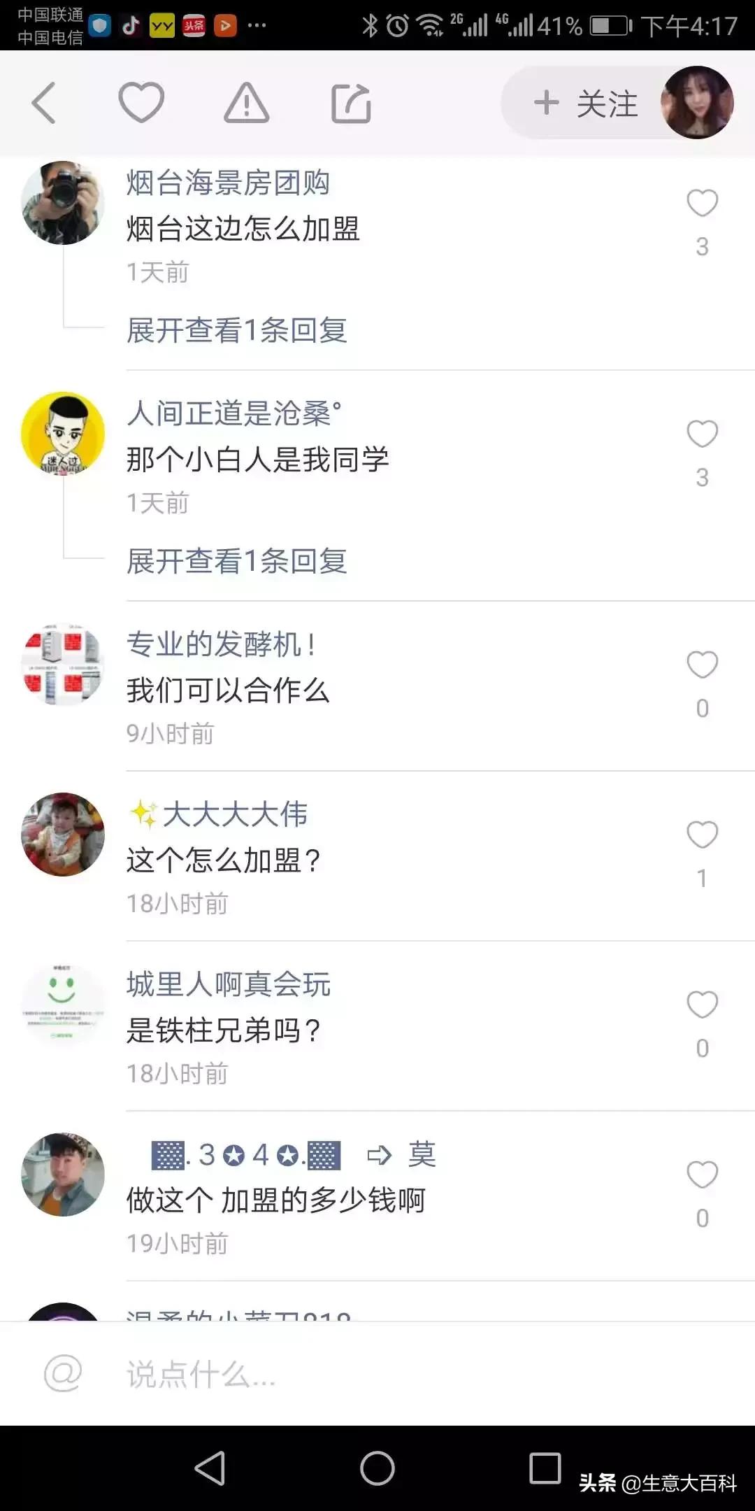 水果捞利润在多少左右才能挣钱,卖水果捞技巧和经营模式