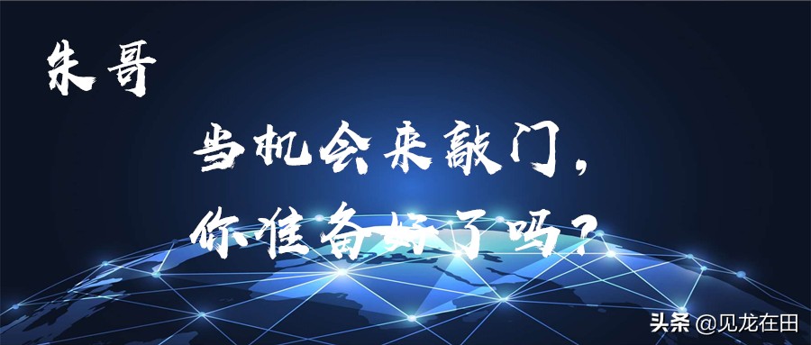 朱丙田:普通上班族赚钱变现方式有哪些?一定有你想不到的