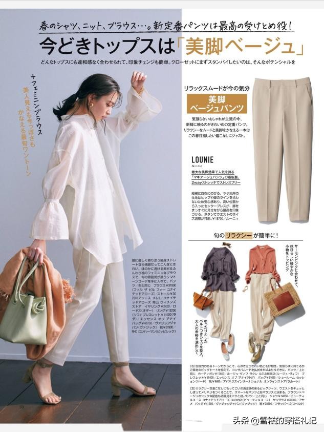 时尚又减龄又遮肚子穿搭,怎么穿既显高又不显小肚子