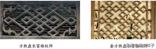 从繁到简，从多变到统一，从单一到复合，浅谈中国方胜图案的衍变