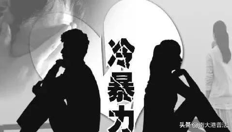 2020年家庭暴力怎么赔偿,家庭冷暴力怎么破局