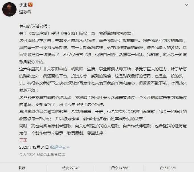 强奸小龙女16年后，尹志平终于想起道歉了