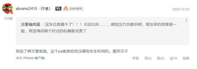 洗车用哪种pa壶好,洗车PA壶使用方法