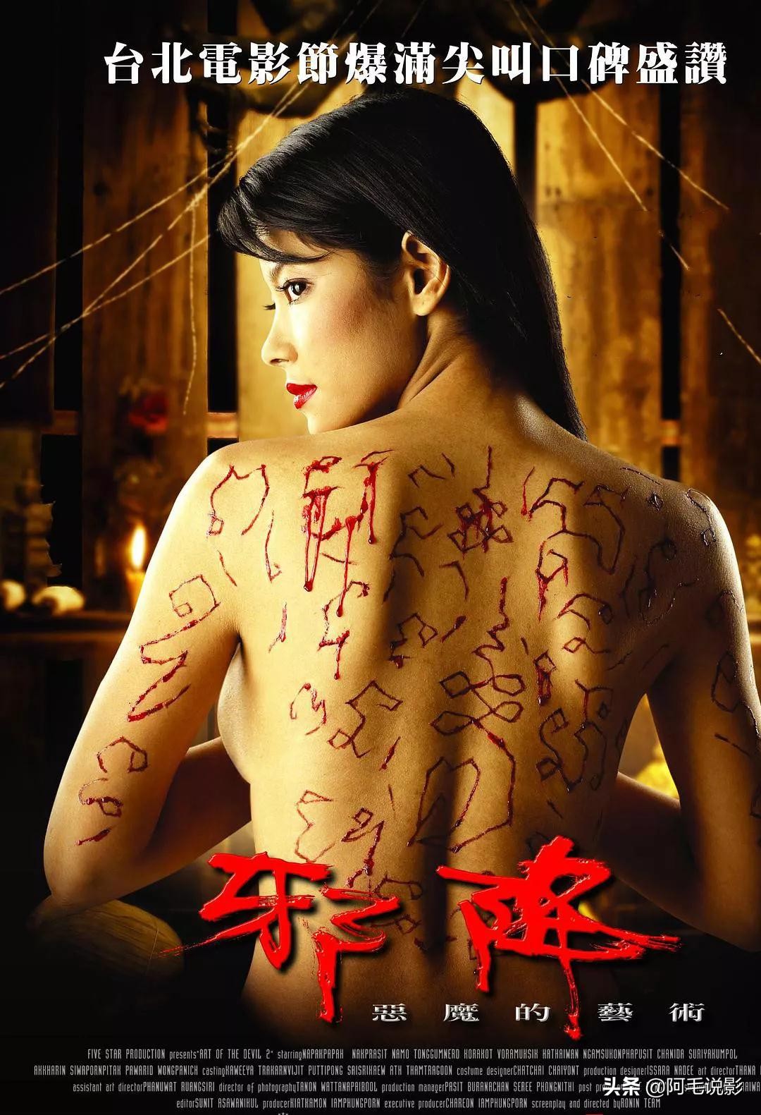 与邪术和降头有关的电影,邪术降头电影