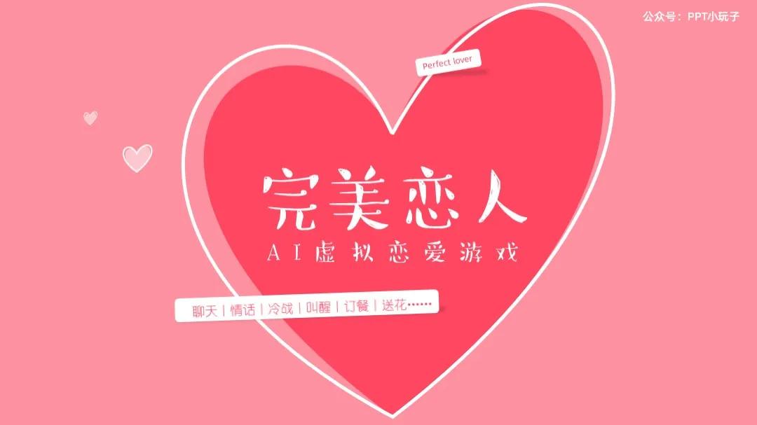 配送商业计划书ppt完整版,在哪里可以下载商业计划书ppt模板