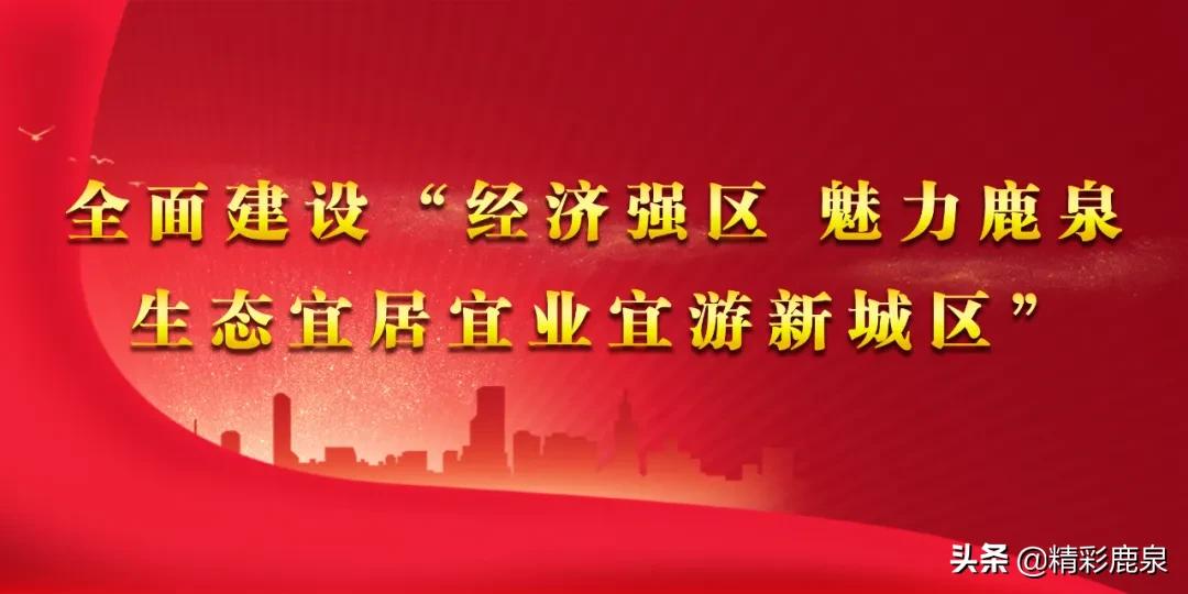 速看!鹿泉区第一幼儿园、区幼儿园招生划片方案公布!