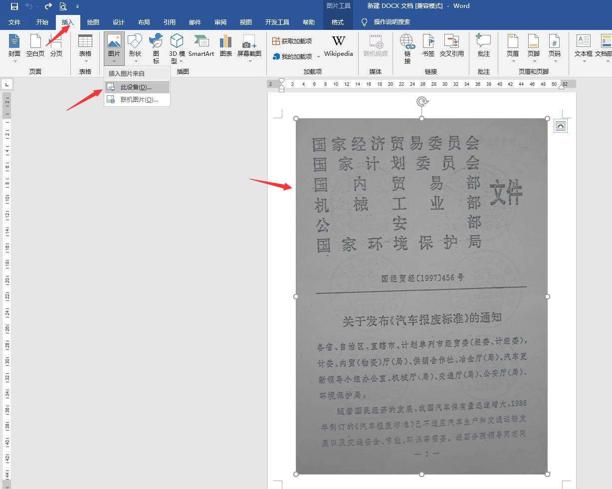 复印文件怎样遮盖不出黑印,如何打印复印件图片不发黑