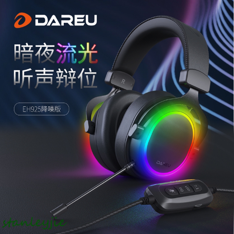 达尔优eh925游戏耳机,达尔优耳机eh925评测
