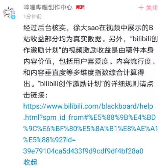 b站up主实锤事件,b站up主开挂被实锤