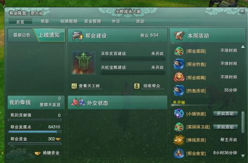 剑网3云游戏好玩吗,剑网三最新网络游戏