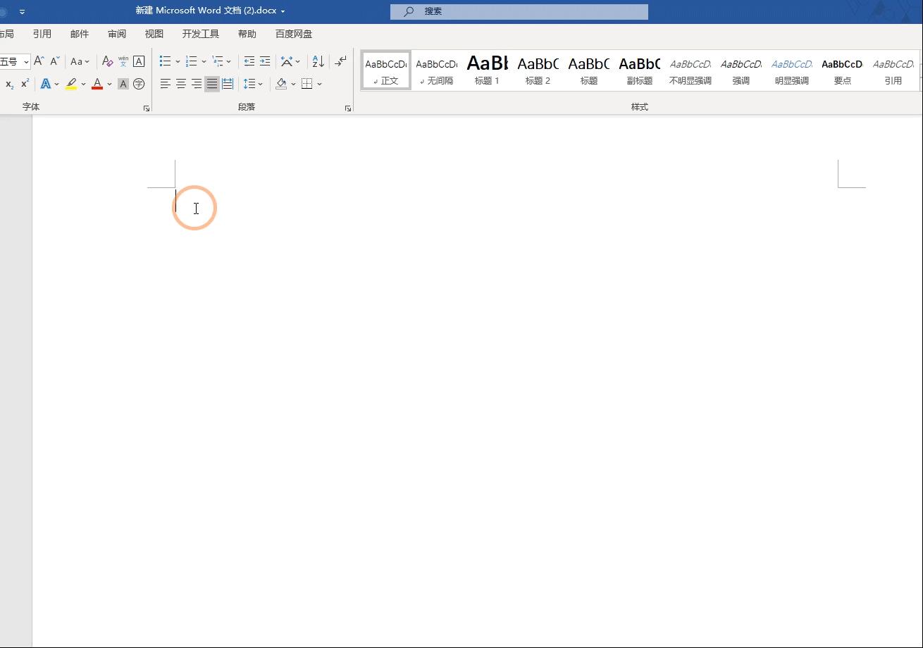按回车键出现数字怎么办,如何取消word回车自动编号
