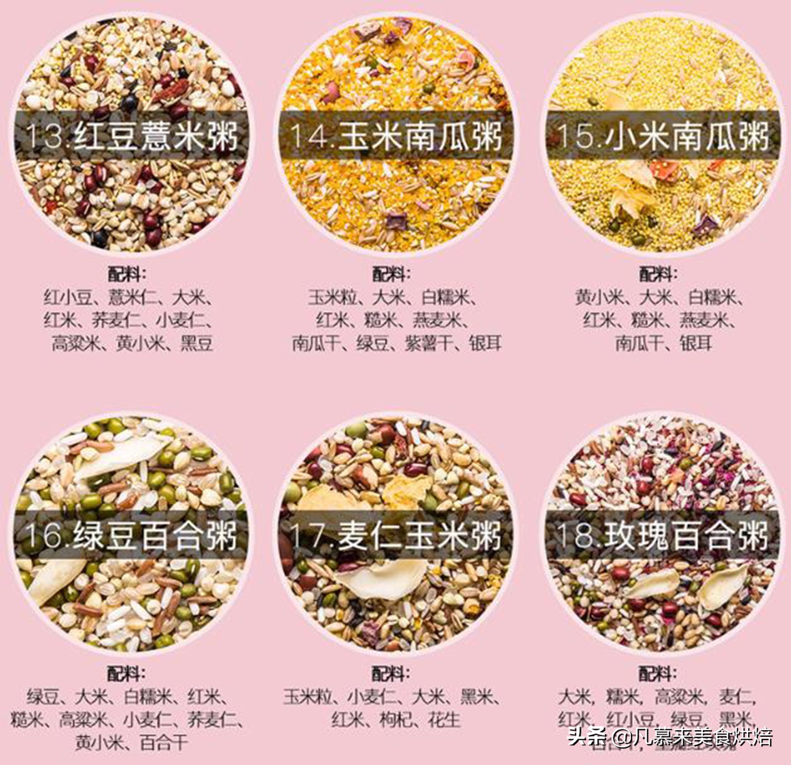 早餐吃什么五谷杂粮粥好,一份营养的五谷杂粮早餐