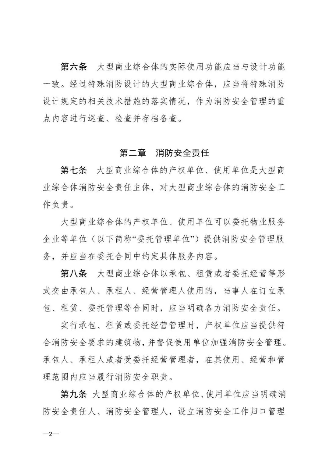 大型商业综合体消防站必须配装备,大型商业综合体消防安全管理考点