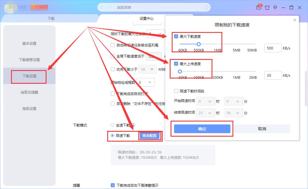 迅雷*载下**断网启动断网怎么解决
