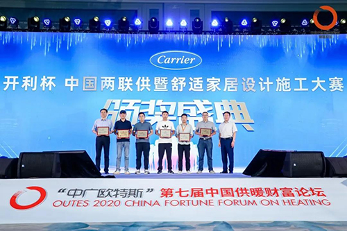 江苏科宁集团获“中国两联供暨舒适家居大赛”优秀设计奖