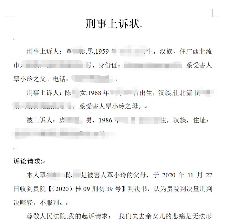 要求复婚被拒持水果刀杀害前妻,34岁酗酒家暴男子被判死缓,儿子没能吃上妈妈买的包子目睹母亲呕血身亡