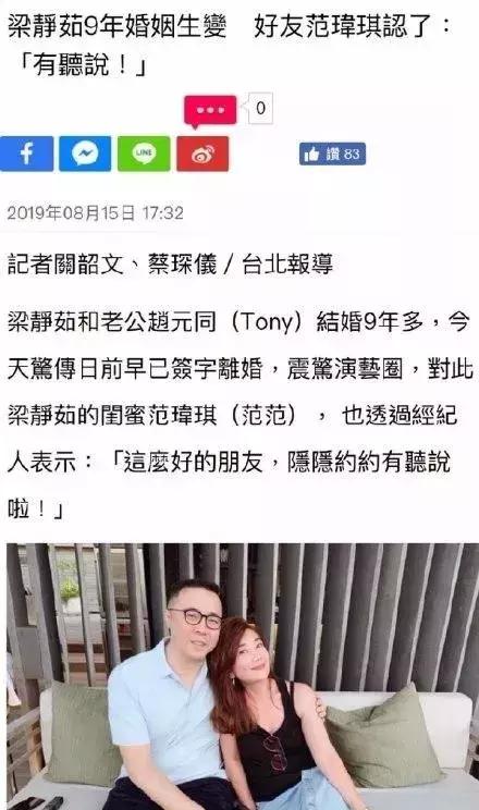 插刀姐妹,范玮琪被指说谎