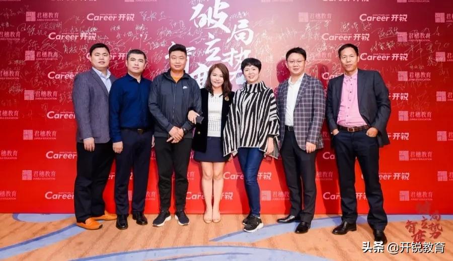 *局破**·立势·智变|开锐教育2020年会盛典圆满落幕