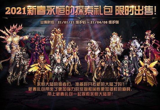 dnf包年套,dnf包年套怎么操作