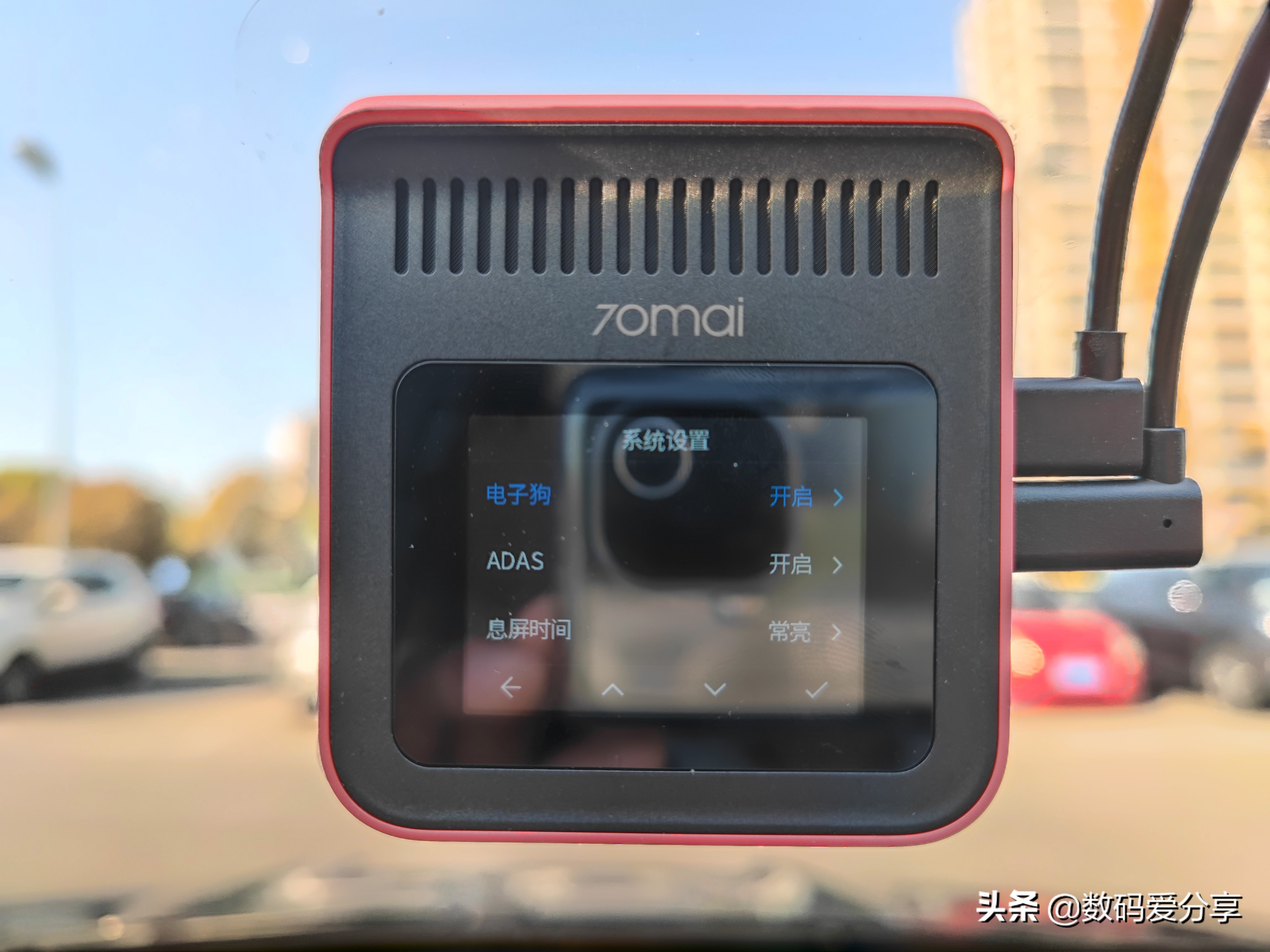 70迈记录仪魔方A400体验：1620P+超广角，价格很实惠