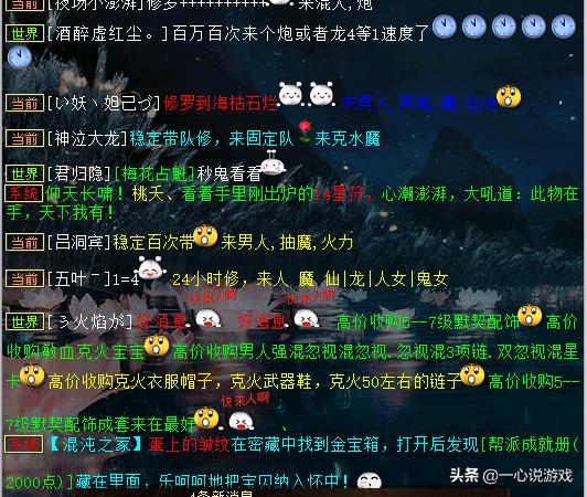 大话西游2当康打什么石头,大话西游2最牛狂暴仙