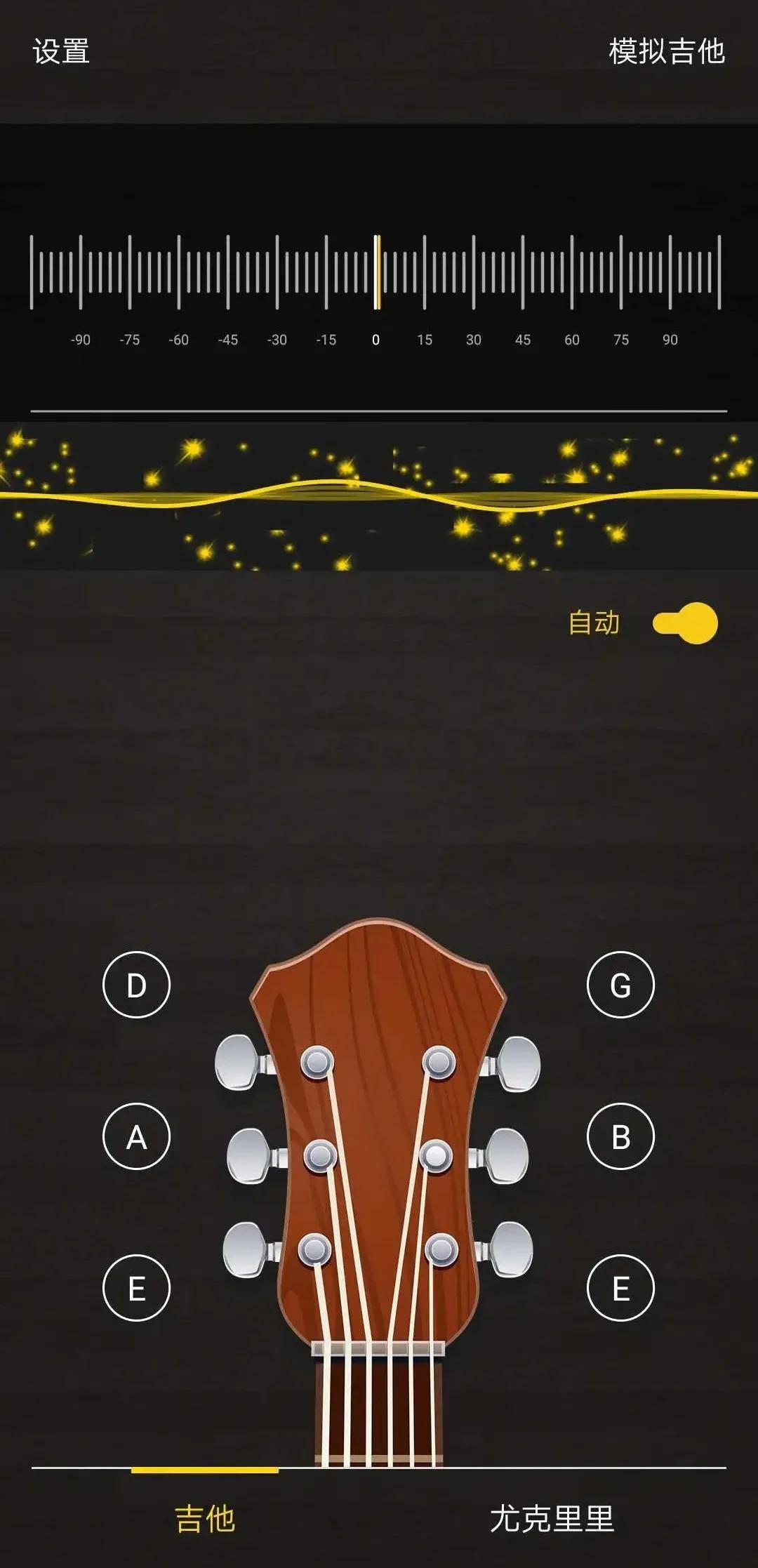 新手弹吉他的几款app,有没有专门教弹吉他的app