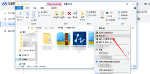 百度网盘非会员怎么解压苹果手机,百度网盘没有会员压缩包怎么解压