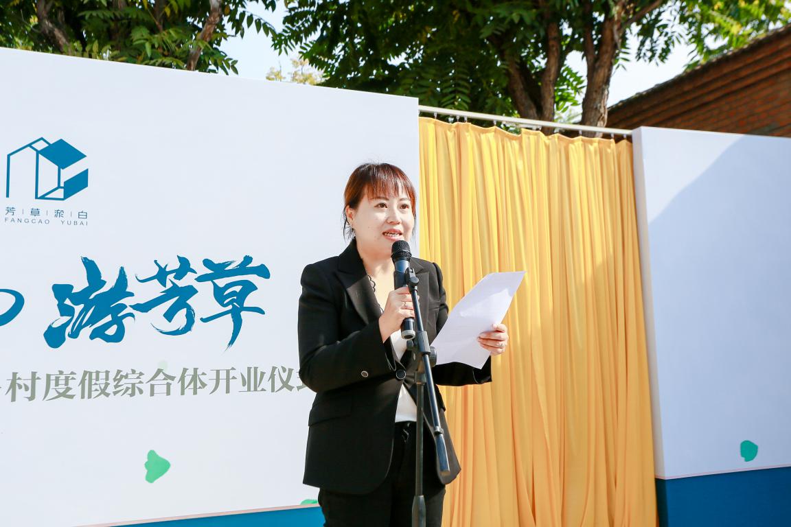 《趣京西游芳草：京西门头沟芳草淤白正式开业》