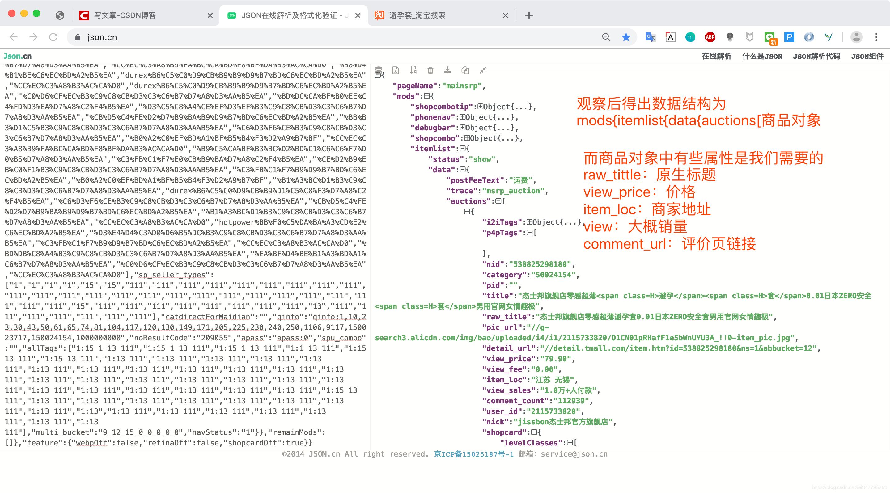 python爬取京东商品价格,python可以爬取淘宝店铺数据吗