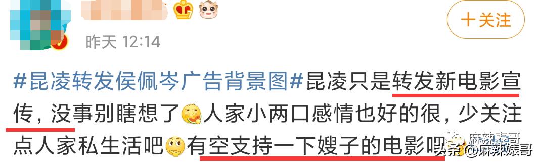 昆凌碰瓷侯佩岑后最新大片,昆凌碰瓷的心理