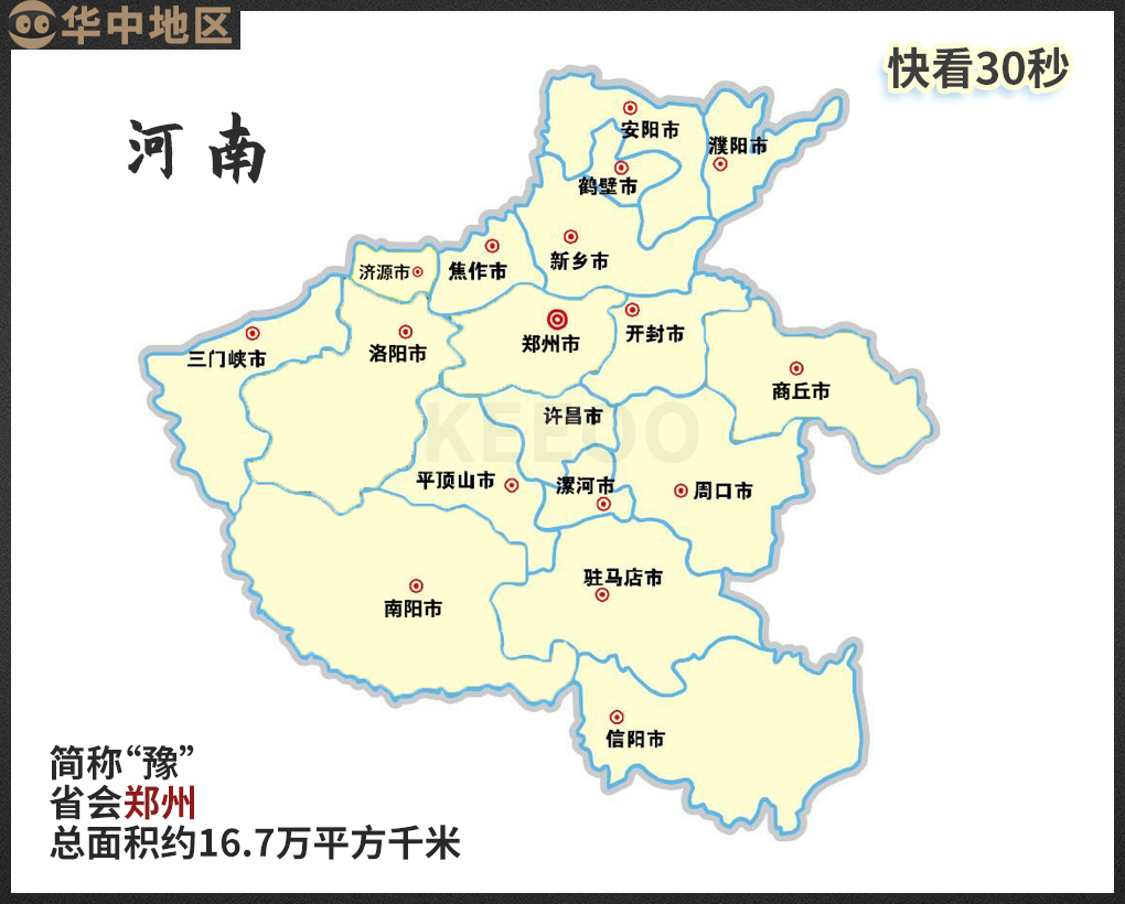 中国省级行政区名称简称历史由来,我国34个省级行政区名称的由来