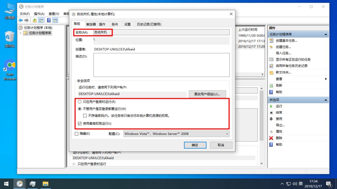 win10怎么真正意义上关机,win10怎么设置酷炫关机