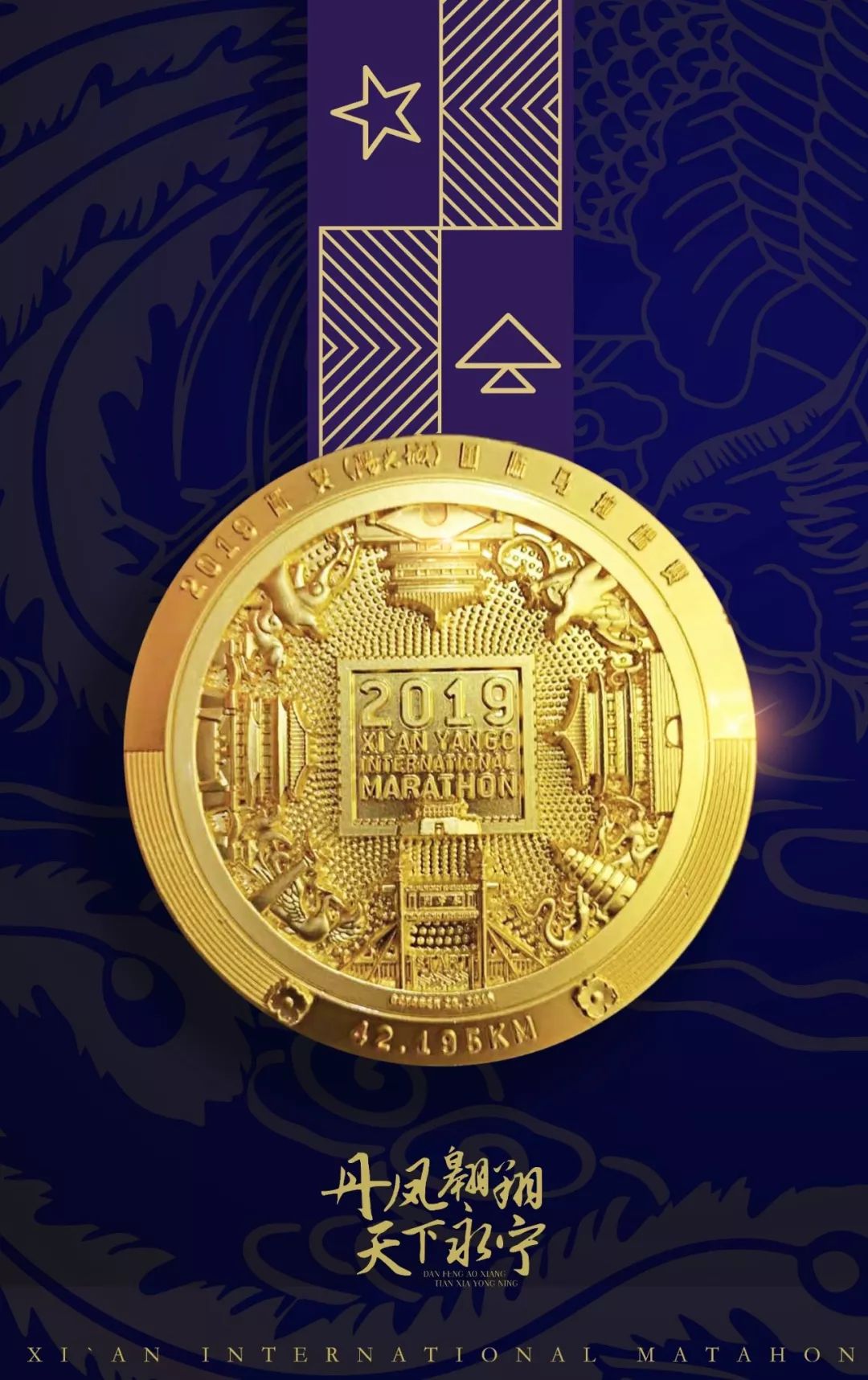 2019西马奖牌如何扫描,历年西马奖牌