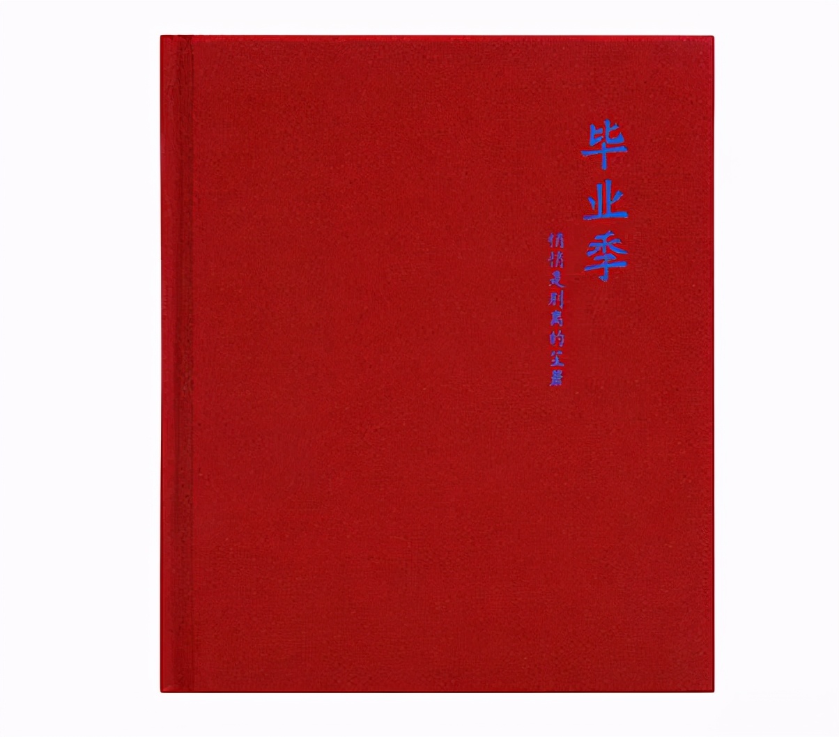 毕业送的礼物最好有纪念价值,毕业礼物送什么寓意好