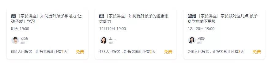 爱选课丨有腾讯背景的企鹅辅导怎么样？瞐瞐为您带来评测